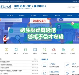 北京化工大学
