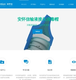 输液接头消毒帽,输液接头保护器,酒精护帽,安怀信,护帽