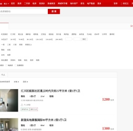 【遵义租房网