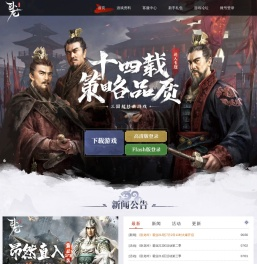卧龙吟,卧龙吟官网,战争策略型网页游戏,策略类手机游戏