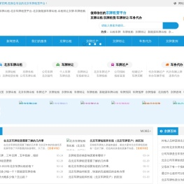58京牌之家/北京车牌出租