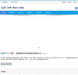 复因官网
