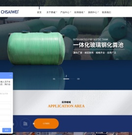专业生产玻璃钢化粪池