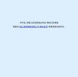 镇江网页设计制作,网站建设,外贸独立站,百度包年谷歌推广