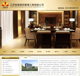 江苏炯源装饰幕墙工程有限公司