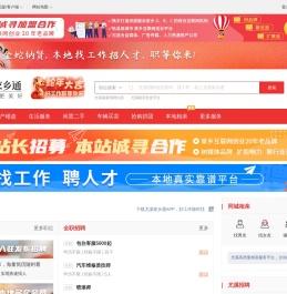 尤溪在线