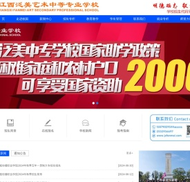 江西泛美艺术中等专业学校