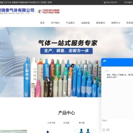 铜陵工业气体