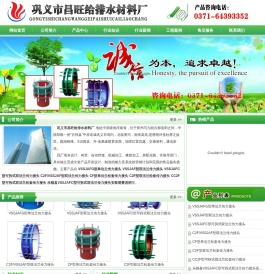 传力接头(可拆式,双单法兰式)―巩义市昌旺给排水材料厂