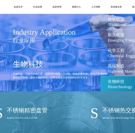 浙江宝丰特材股份有限公司