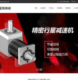 转向器