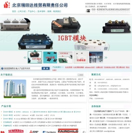 IGBT单管
