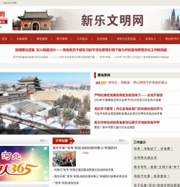 新乐文明网
