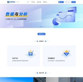 云联网络