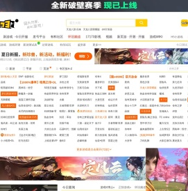 17173网络游戏门户站