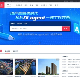 【太原房产网】太原房产信息网,找新房,二手房,租房上乐居