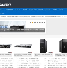 Dell服务器