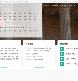 熊敏律师