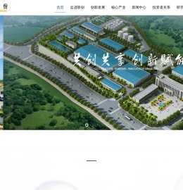 山东联创产业发展集团