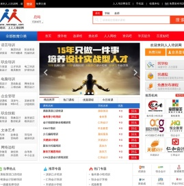 人人培训网