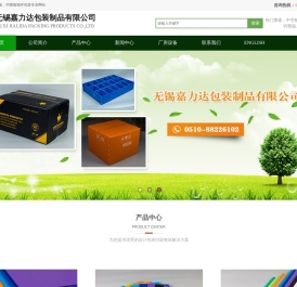 中空板,PP中空板,塑料中空板,钙塑箱,中空板箱