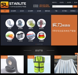 星华老牌反光面料反光背心生产厂家
