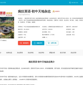 疯狂英语杂志
