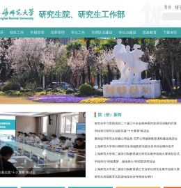 研究生院