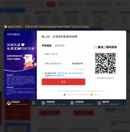 私募排排网