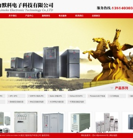 南京UPS电源
