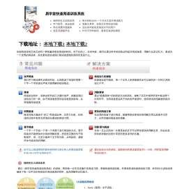 易学堂快速阅读训练系统