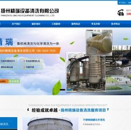大型油罐清洗