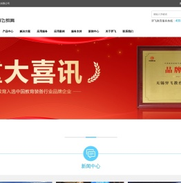 无锡羿飞教育科技有限公司