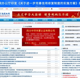 四川招投标网