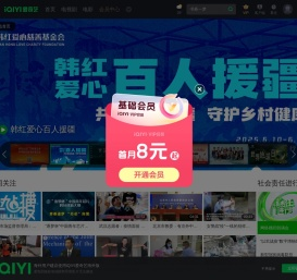 公益频道