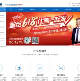 智多星软件