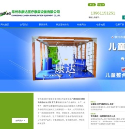 医疗康复器材设备,康复医疗器械设备,理疗康复器材厂家