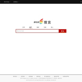 蜂鸟搜索