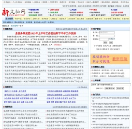 新文秘网首页(文秘114网站):工作总结,个人工作总结,工作计划,民主生活会,乡村振兴,优秀范文,专业秘书,品质服务