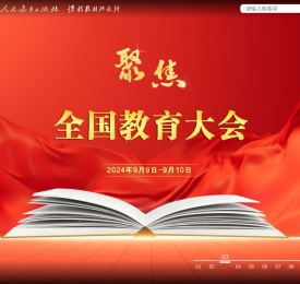 人民教育出版社官方网站