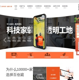 深圳装修公司
