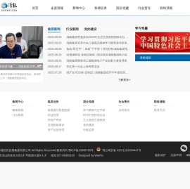 湖北清能投资发展集团有限公司