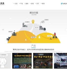 山东高通安全