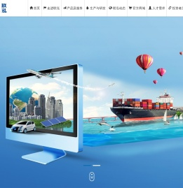 联泓新材料科技股份有限公司