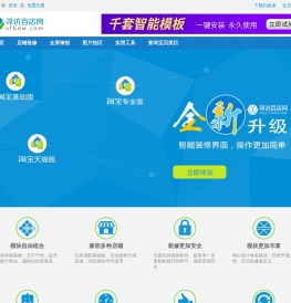 寻访百店网