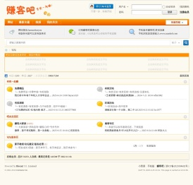 赚客吧