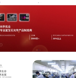 蓝宝石镜片