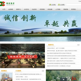 锦宸集团有限公司