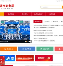 芜湖市商务局