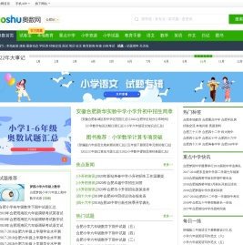 合肥本地教育